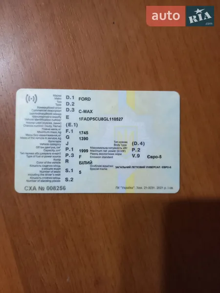 Мінівен Ford C-Max 2016 в Одесі документ