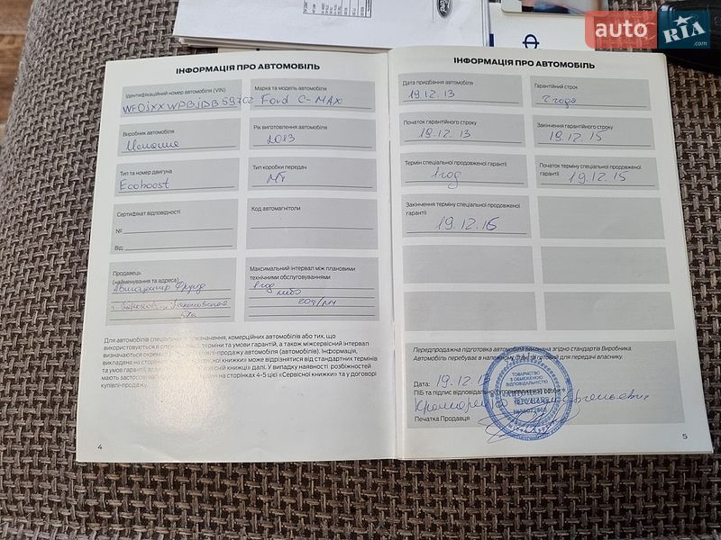 Минивэн Ford C-Max 2013 в Харькове
