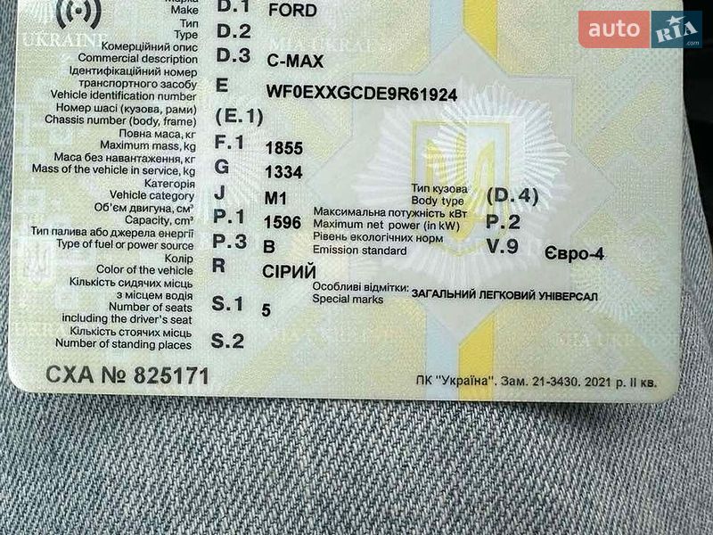Минивэн Ford C-Max 2009 в Киеве