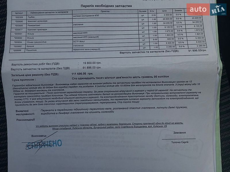 Минивэн Ford C-Max 2013 в Киеве