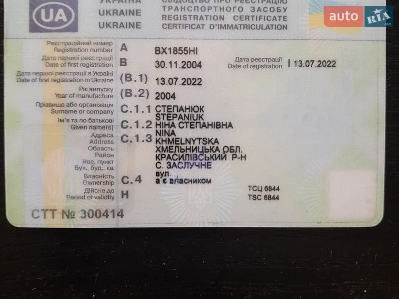 Минивэн Ford C-Max 2004 в Давыдковцах документ