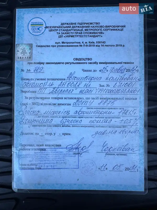 Бензовоз Ford Cargo 2014 в Киеве документ