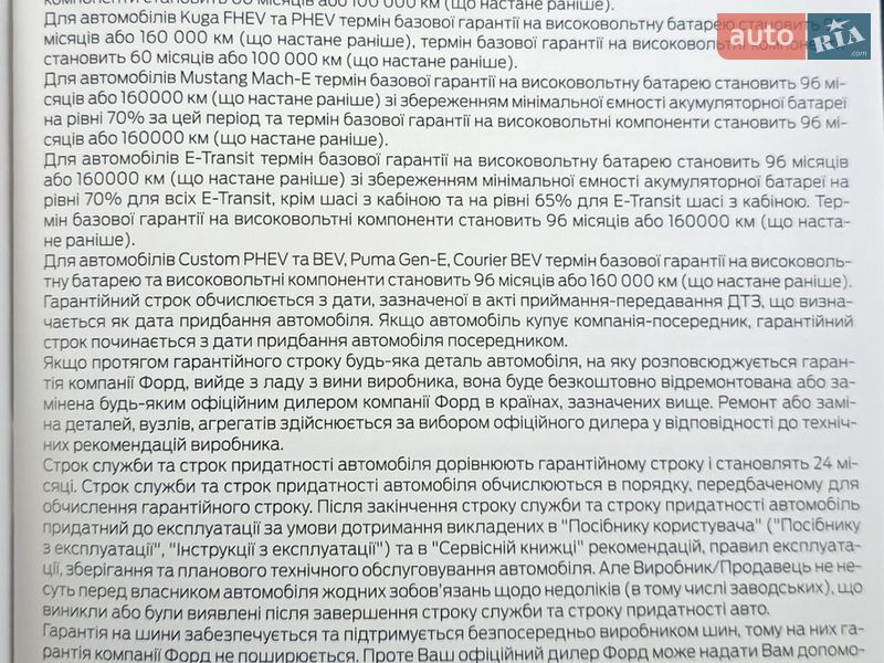 Грузовой фургон Ford E-Transit 2023 в Луцке