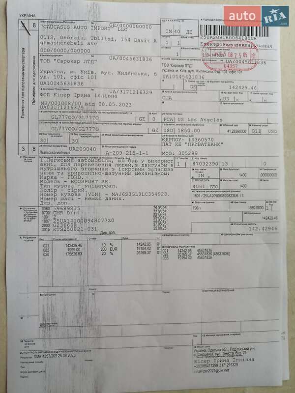 Внедорожник / Кроссовер Ford EcoSport 2020 в Киеве