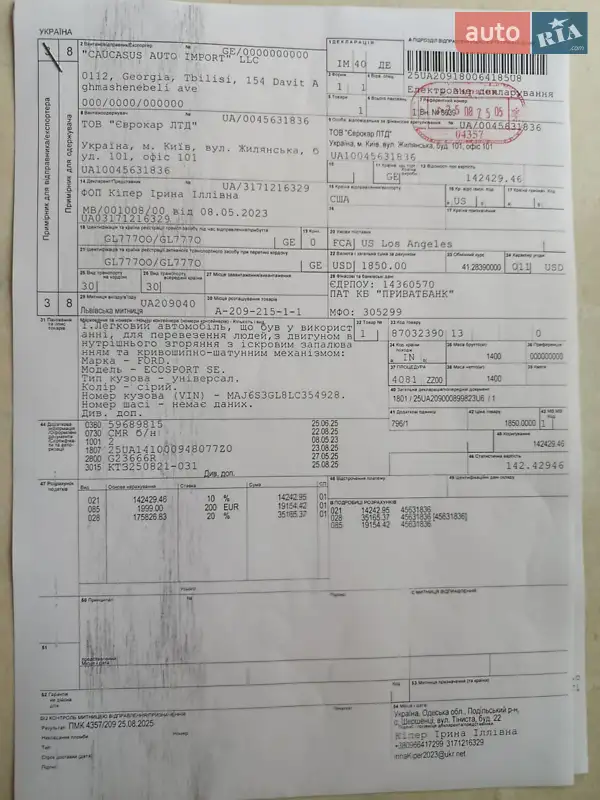 Внедорожник / Кроссовер Ford EcoSport 2020 в Киеве документ