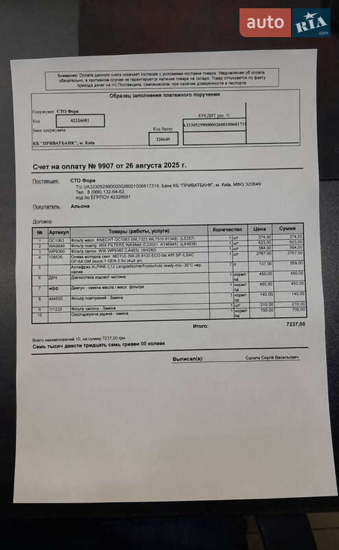 Позашляховик / Кросовер Ford EcoSport 2017 в Києві фото 64 Позашляховик / Кросовер Ford EcoSport 2017 в Києві