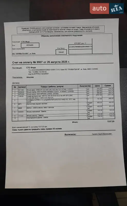 Позашляховик / Кросовер Ford EcoSport 2017 в Києві документ 2 фото Позашляховик / Кросовер Ford EcoSport 2017 в Києві документ