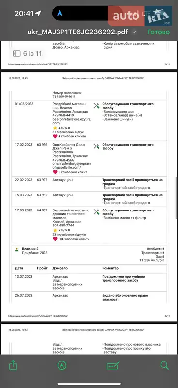 Внедорожник / Кроссовер Ford EcoSport 2018 в Львове документ 3 фото Внедорожник / Кроссовер Ford EcoSport 2018 в Львове документ