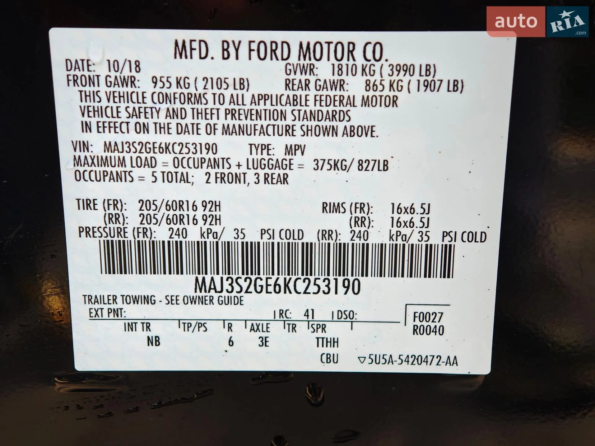 2018 Ford EcoSport - мініатюра 53