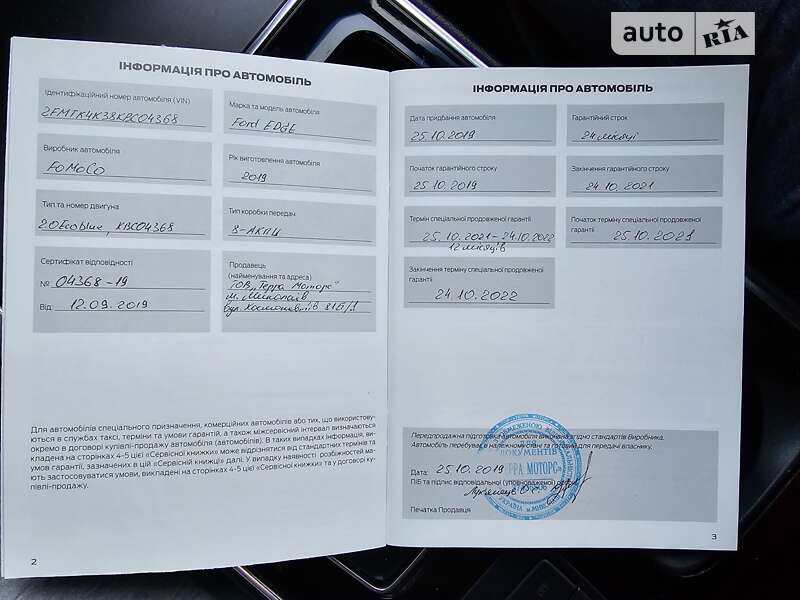 Позашляховик / Кросовер Ford Edge 2019 в Одесі