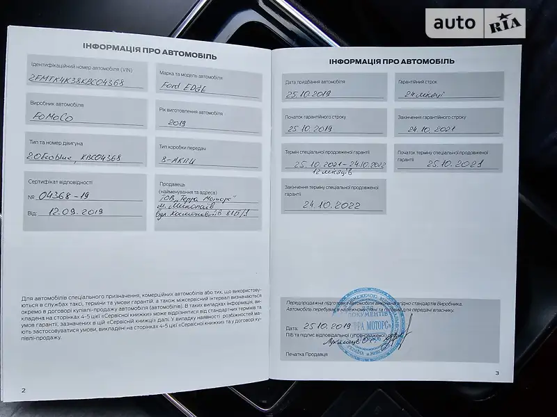 Позашляховик / Кросовер Ford Edge 2019 в Одесі документ
