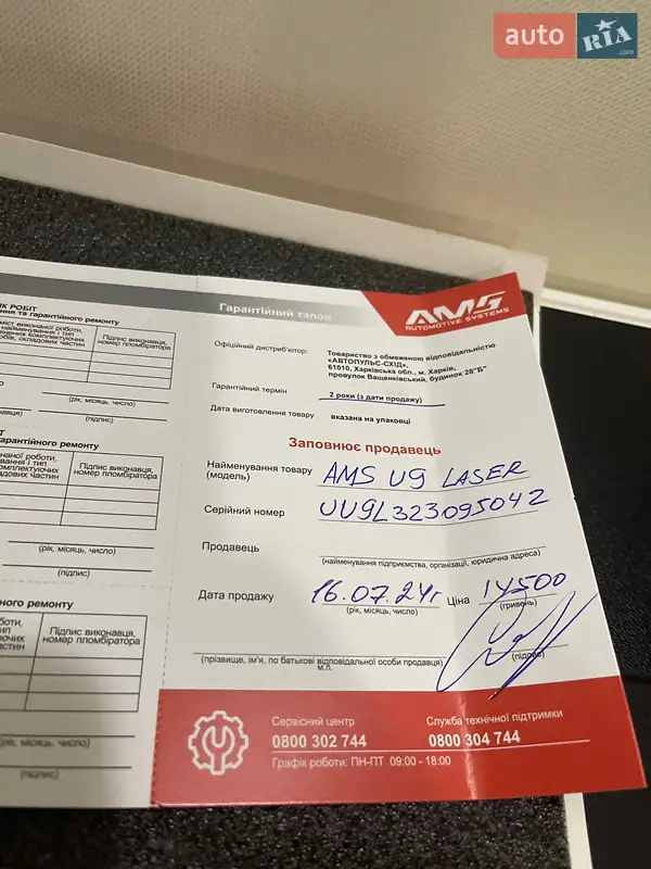 Внедорожник / Кроссовер Ford Edge 2018 в Днепре документ 2 фото Внедорожник / Кроссовер Ford Edge 2018 в Днепре документ