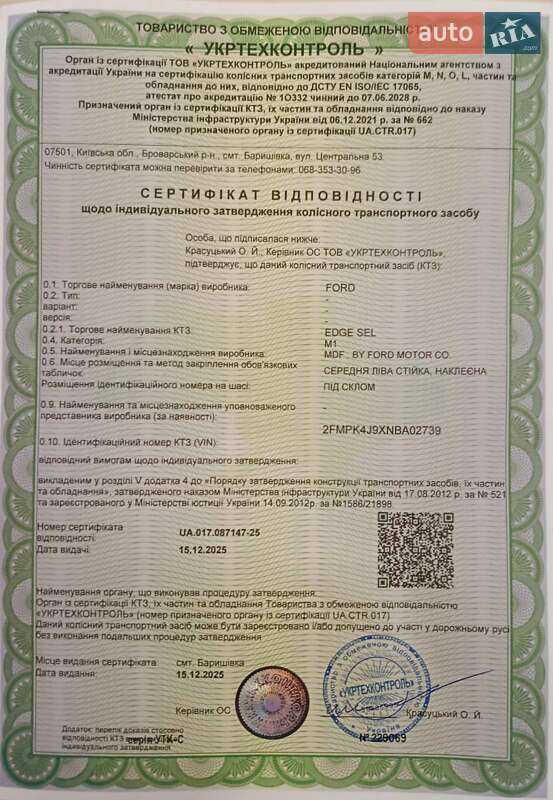 Внедорожник / Кроссовер Ford Edge 2022 в Киеве
