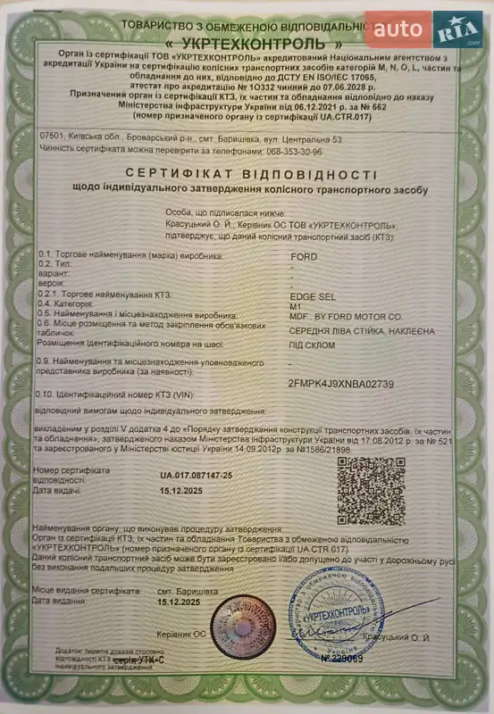 Внедорожник / Кроссовер Ford Edge 2022 в Киеве документ