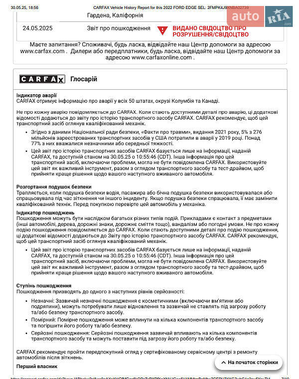 Внедорожник / Кроссовер Ford Edge 2022 в Киеве