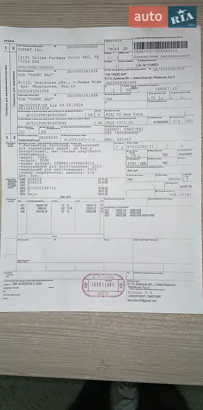 Позашляховик / Кросовер Ford Edge 2023 в Запоріжжі документ