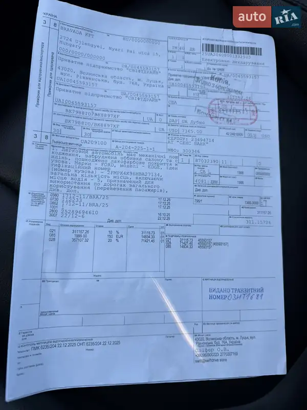 Позашляховик / Кросовер Ford Edge 2021 в Дубні документ