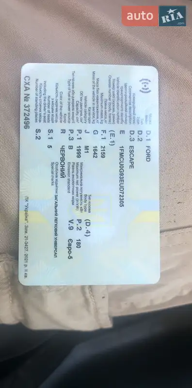 Внедорожник / Кроссовер Ford Escape 2014 в Сумах документ 2 фото Внедорожник / Кроссовер Ford Escape 2014 в Сумах документ