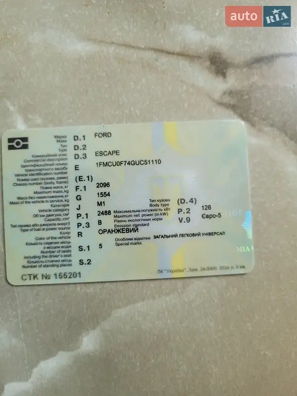 Позашляховик / Кросовер Ford Escape 2016 в Кривому Розі документ