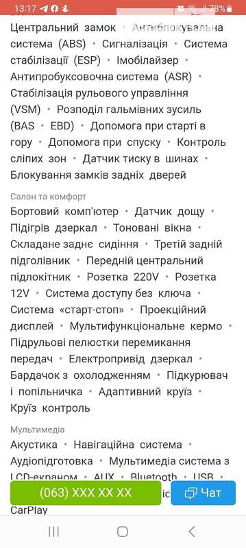 Внедорожник / Кроссовер Ford Escape 2016 в Киеве