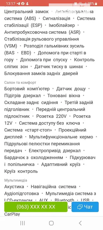 Внедорожник / Кроссовер Ford Escape 2016 в Киеве документ