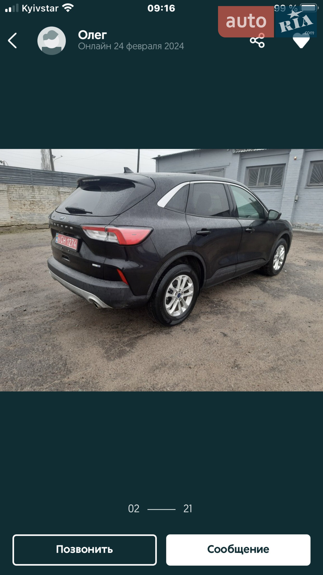 2020 Ford Escape - мініатюра 31