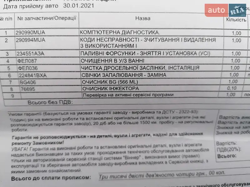 Внедорожник / Кроссовер Ford Escape 2012 в Киеве документ