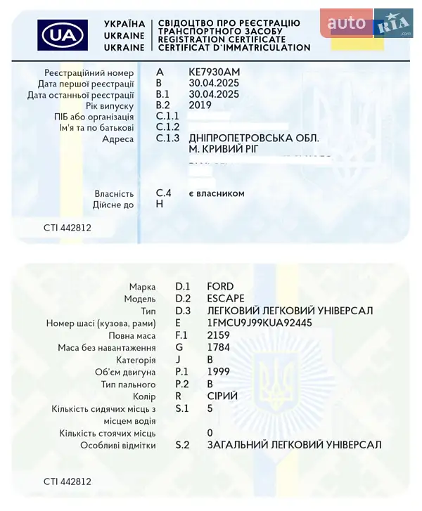 Внедорожник / Кроссовер Ford Escape 2019 в Днепре документ