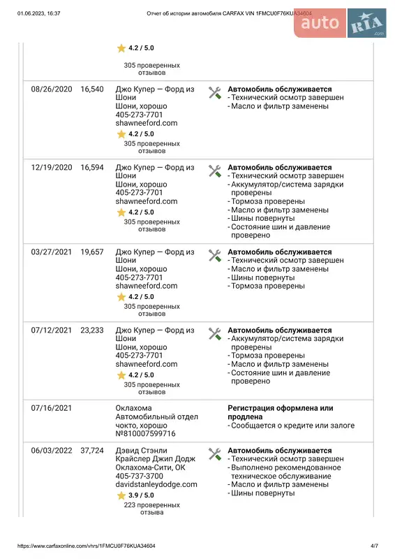 Внедорожник / Кроссовер Ford Escape 2018 в Тернополе документ