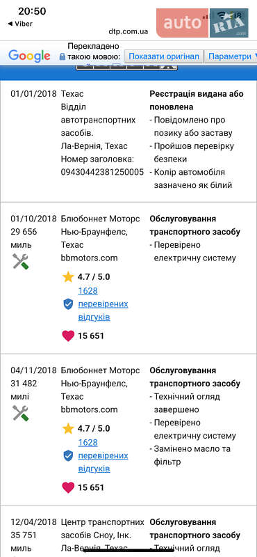 Внедорожник / Кроссовер Ford Escape 2015 в Дубно