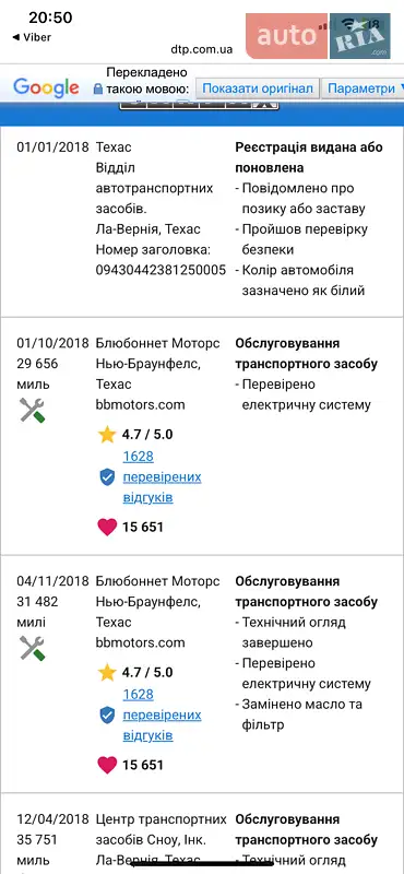 Внедорожник / Кроссовер Ford Escape 2015 в Дубно документ