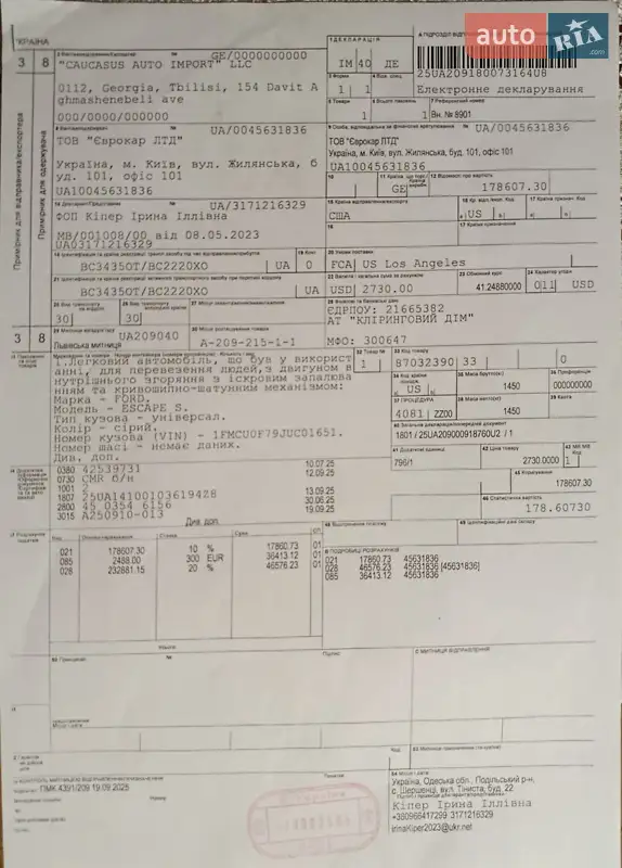 Внедорожник / Кроссовер Ford Escape 2018 в Киеве документ