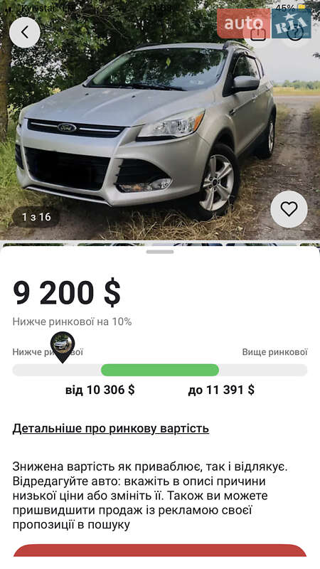 Внедорожник / Кроссовер Ford Escape 2013 в Бердичеве фото 14 Внедорожник / Кроссовер Ford Escape 2013 в Бердичеве