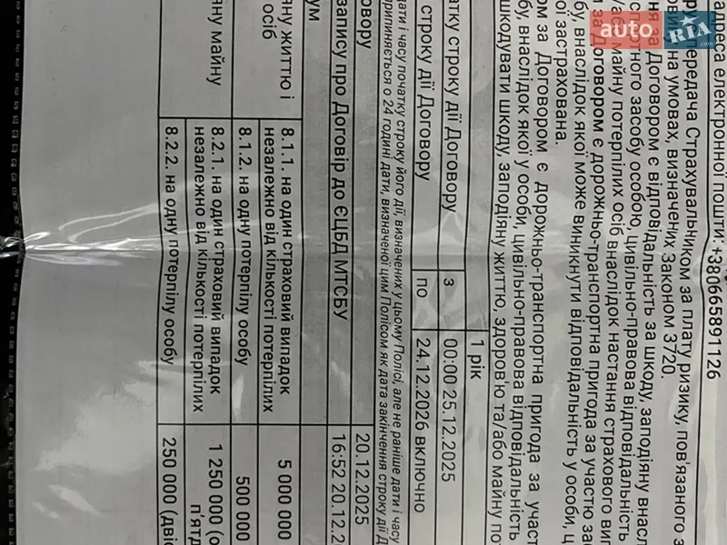 Позашляховик / Кросовер Ford Escape 2019 в Сумах документ