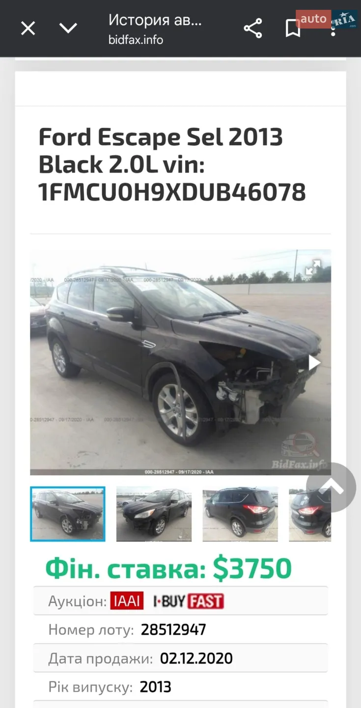 2012 Ford Escape - мініатюра 48
