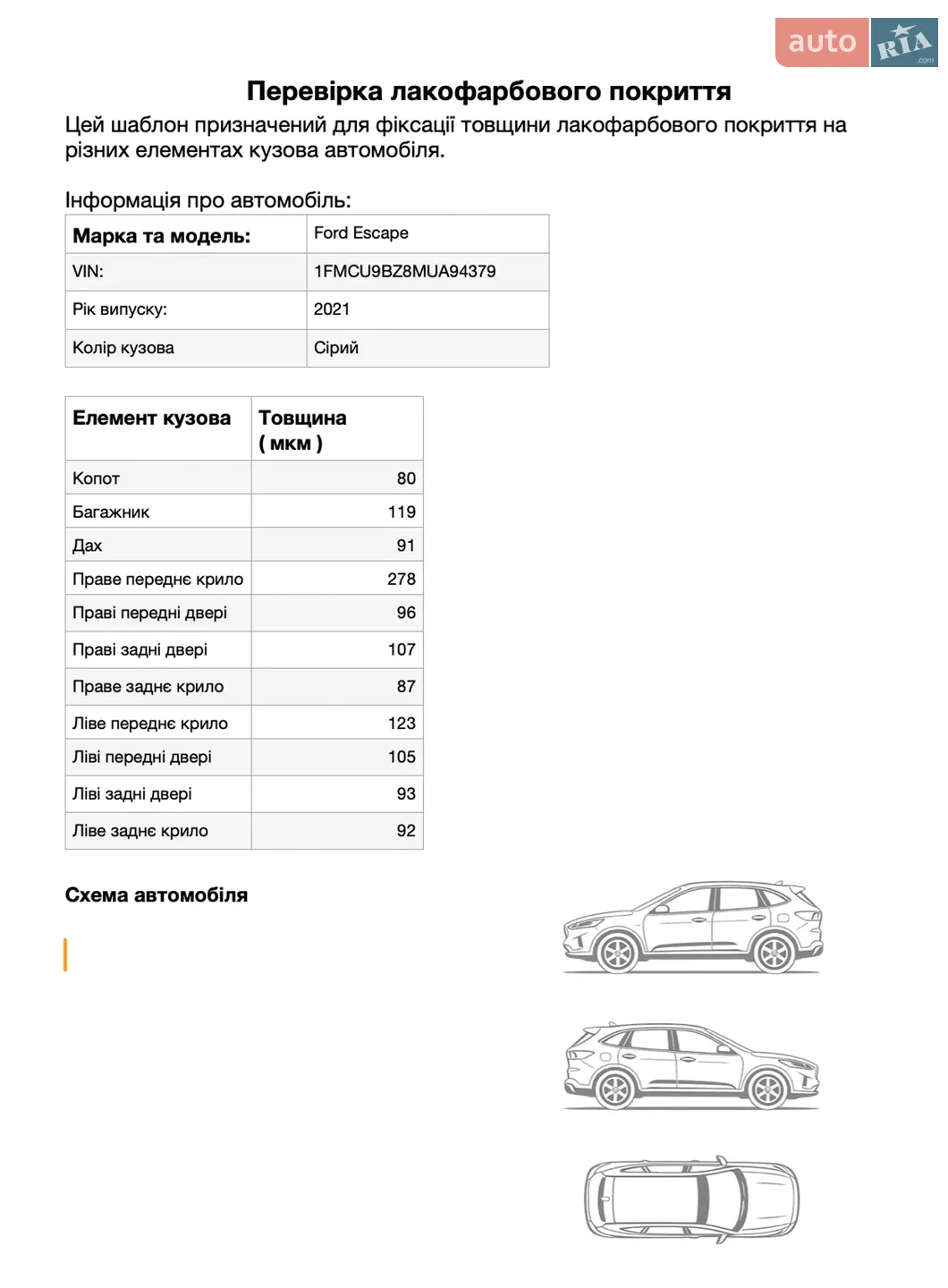 2021 Ford Escape - мініатюра 31
