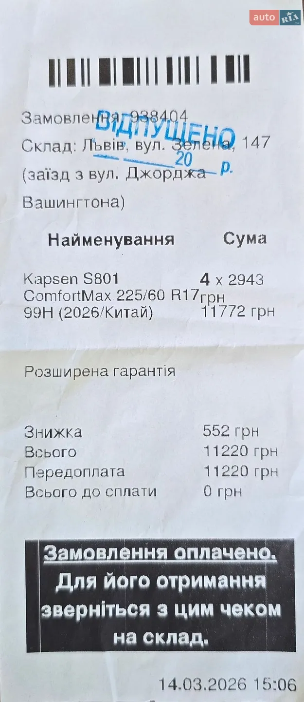 2013 Ford Escape - мініатюра 92
