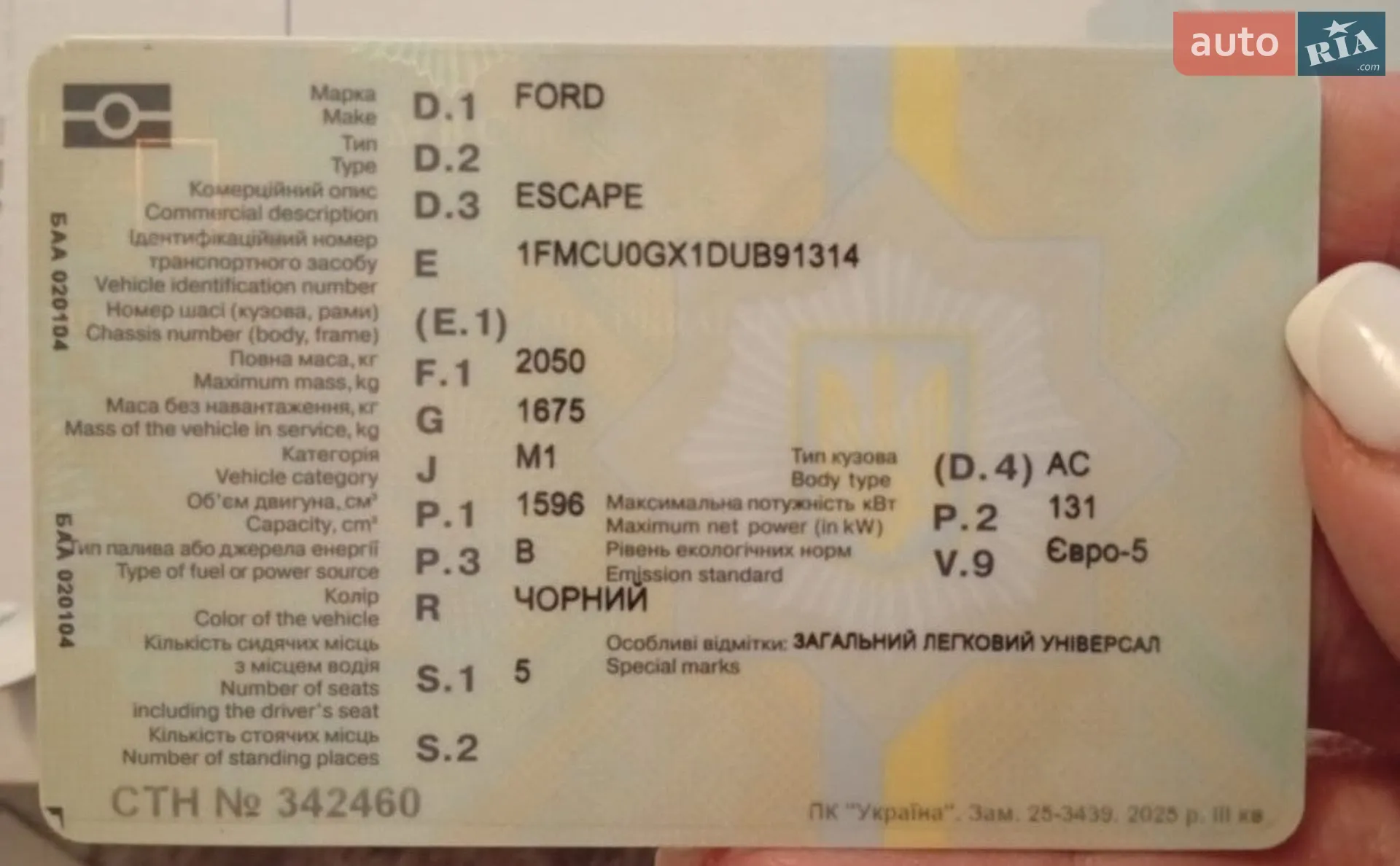 2012 Ford Escape - мініатюра 30