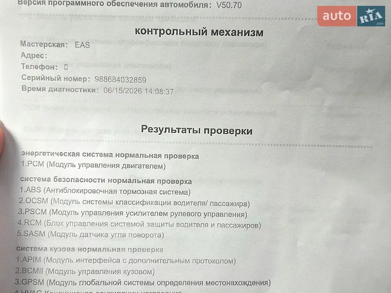 Внедорожник / Кроссовер Ford Escape 2013 в Киеве документ