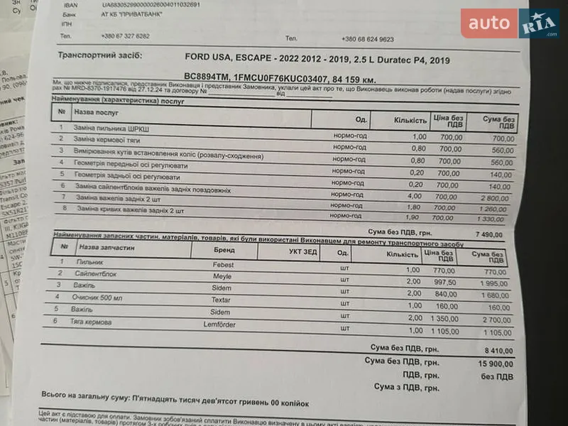 Позашляховик / Кросовер Ford Escape 2019 в Львові документ