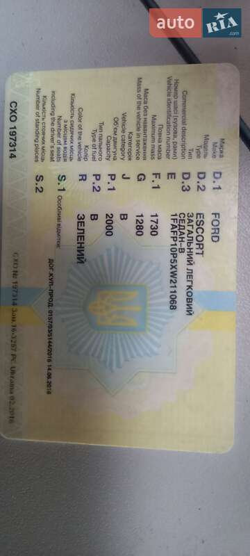 Седан Ford Escort 1999 в Измаиле