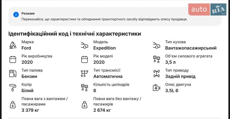 Позашляховик / Кросовер Ford Expedition 2019 в Вінниці