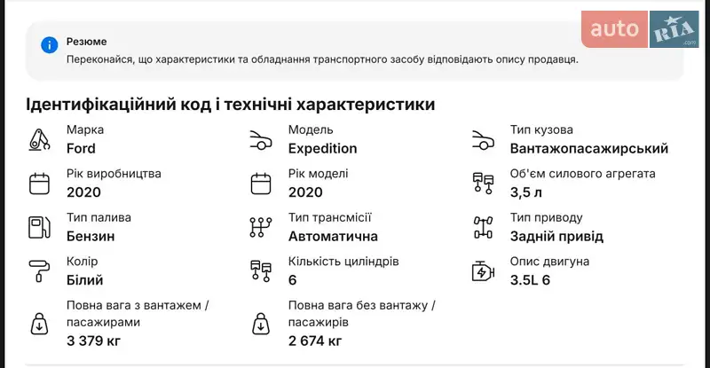 Позашляховик / Кросовер Ford Expedition 2019 в Вінниці документ