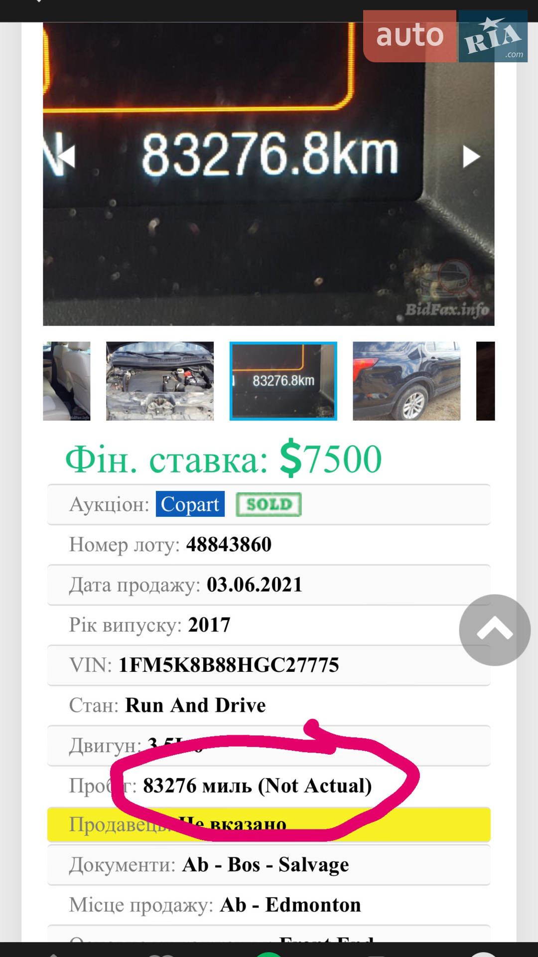 2017 Ford Explorer - мініатюра 2