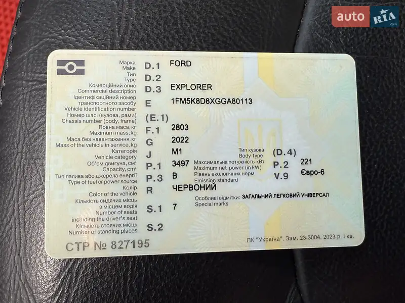 Внедорожник / Кроссовер Ford Explorer 2015 в Шептицькому документ