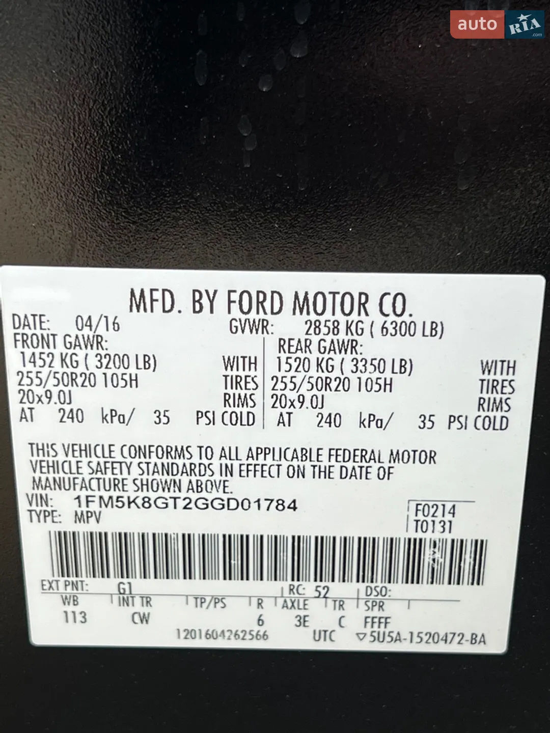 2016 Ford Explorer - мініатюра 52
