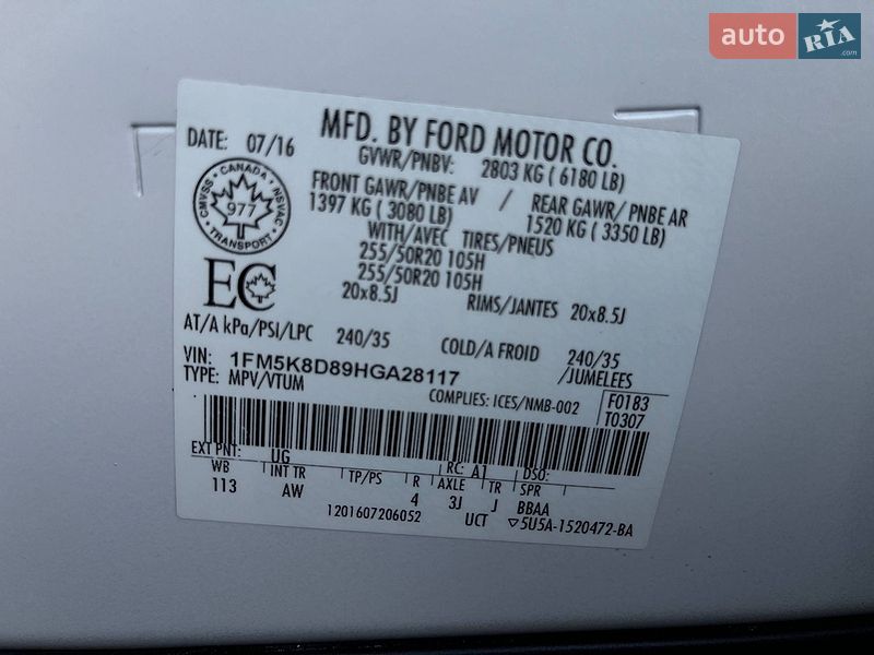 Внедорожник / Кроссовер Ford Explorer 2016 в Львове