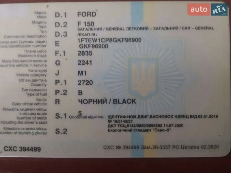 Пікап Ford F-150 2016 в Одесі документ