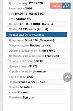 Седан Ford Fiesta 2015 в 