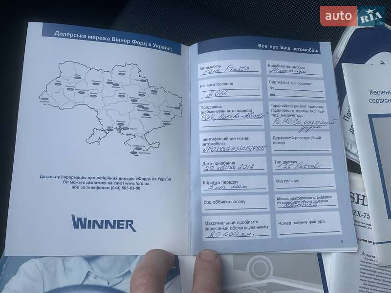 Хэтчбек Ford Fiesta 2012 в Полтаве фото 12 Хэтчбек Ford Fiesta 2012 в Полтаве